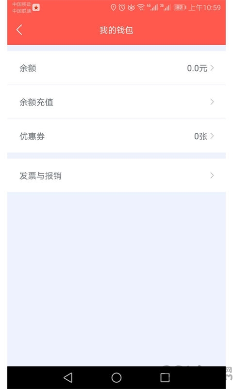 兵哥出行最新版本