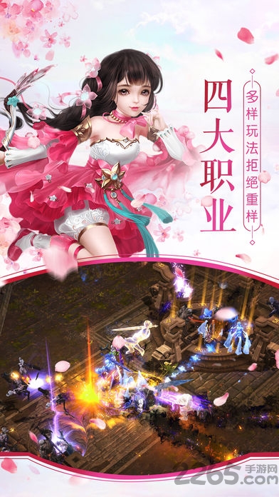 三界情缘手机版