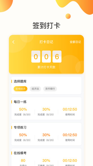 华图金融培训