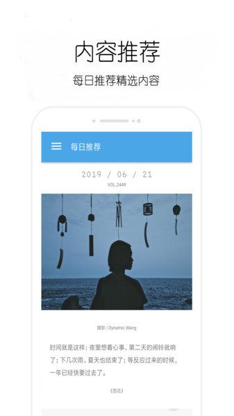 轻日记app