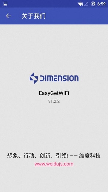 EasyGetWiFi软件下载