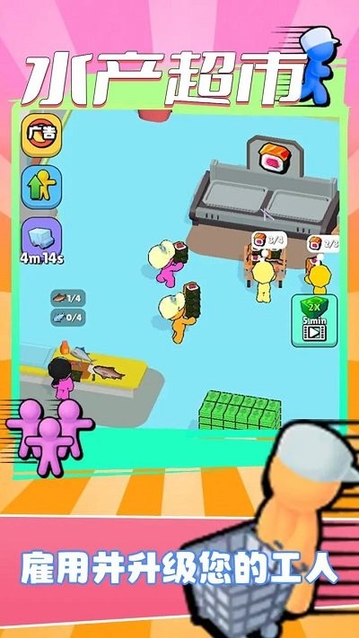 水产超市游戏(my fish mart)