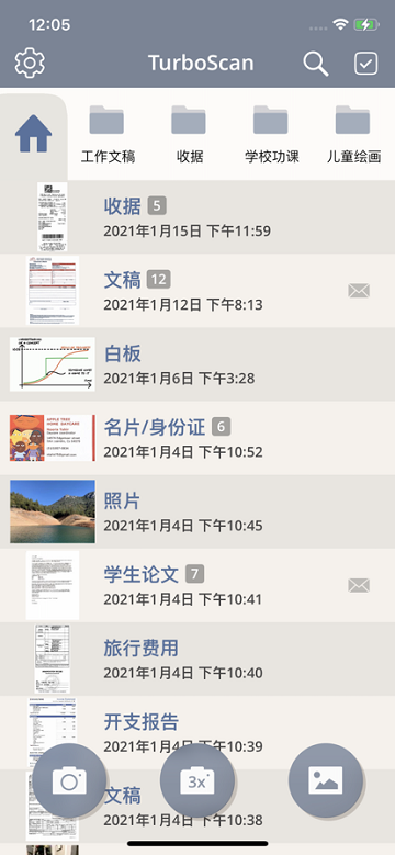 turboscan软件