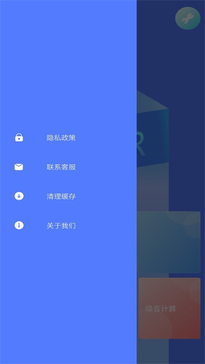 尺子测距助手最新版