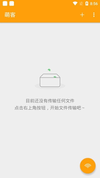 萌客手机版