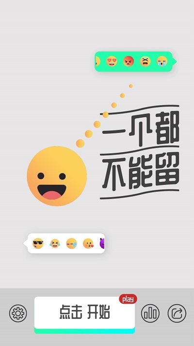 一个都不能留游戏下载