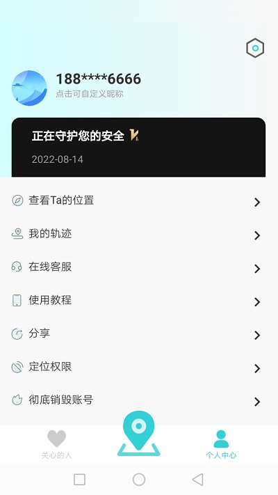 家庭通app
