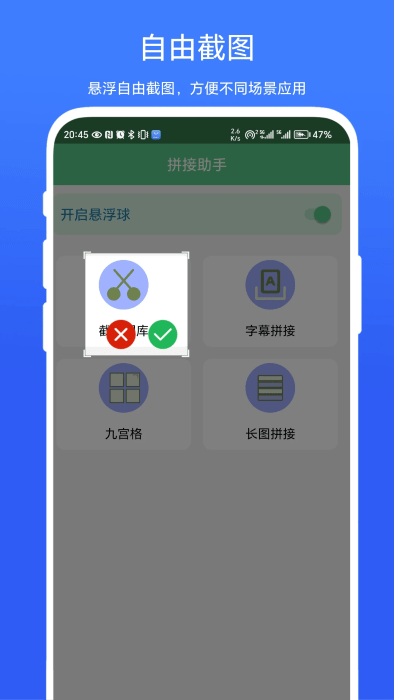 字幕拼接器手机软件