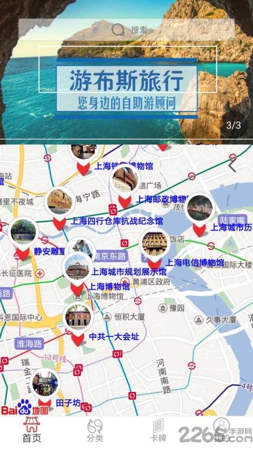 游布斯旅行最新版下载