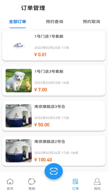 氧出健康手机版下载