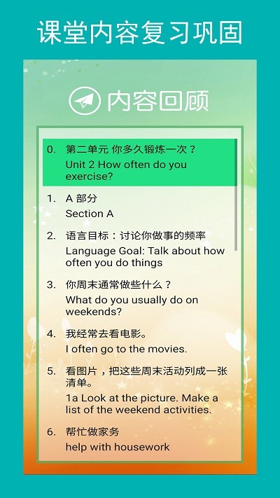 英语八上点读辅导电子版下载