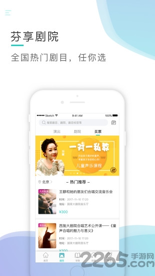 芬享艺术app