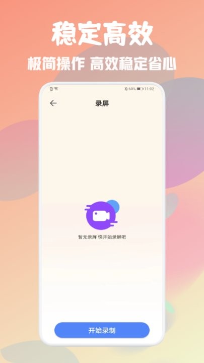 自动万能点击器app最新版