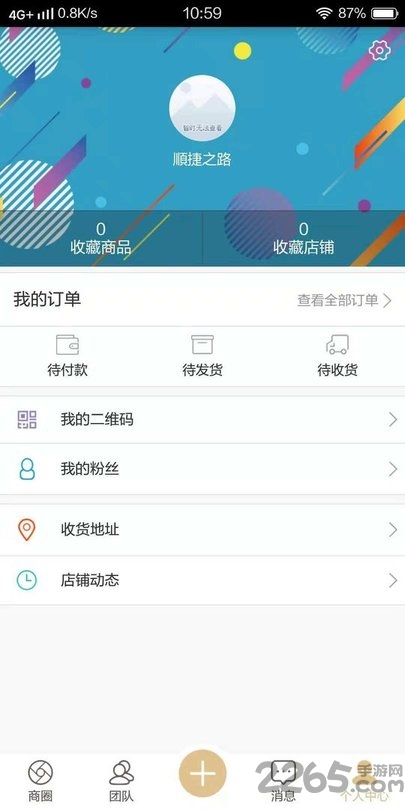 达卡微铺app