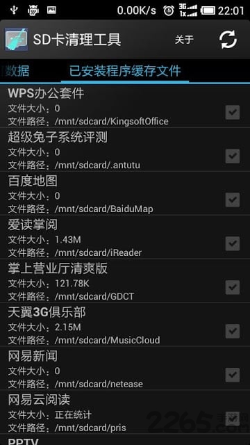 手机sd卡清理工具