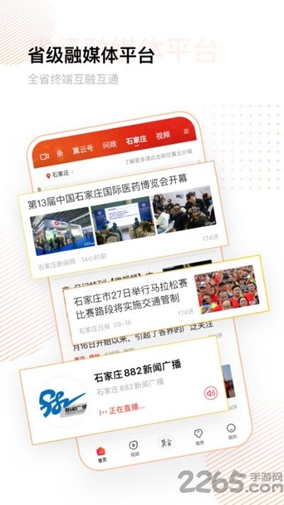 冀云涞源客户端