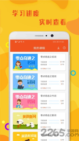 初中英语语法手机软件