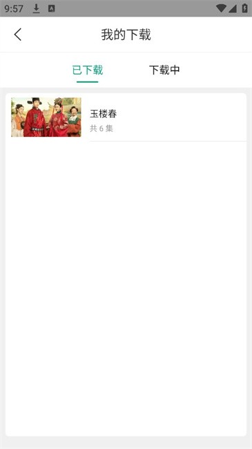 大成影院手机版
