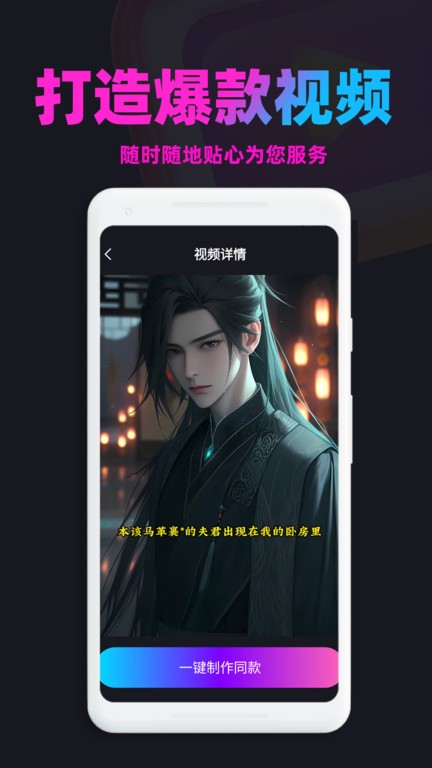 AI漫画推文软件