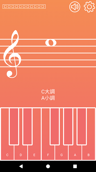 音符大师手机版