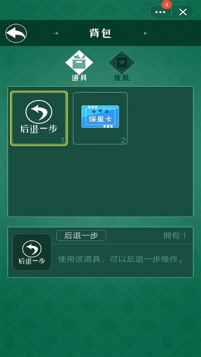 蜘蛛纸牌大师手机版