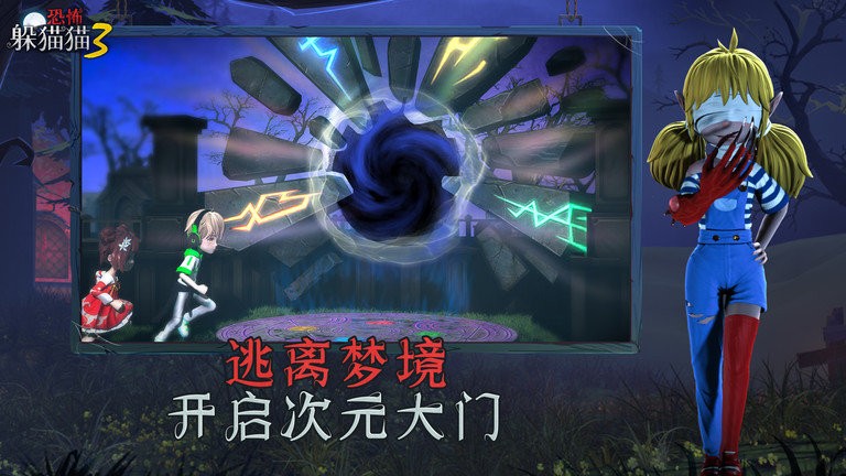 恐怖躲猫猫3寂灭遗迹游戏