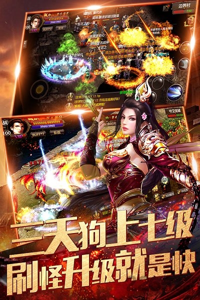 烈焰龙城离线挂机版
