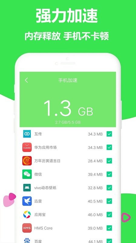 存储清理大师下载免费