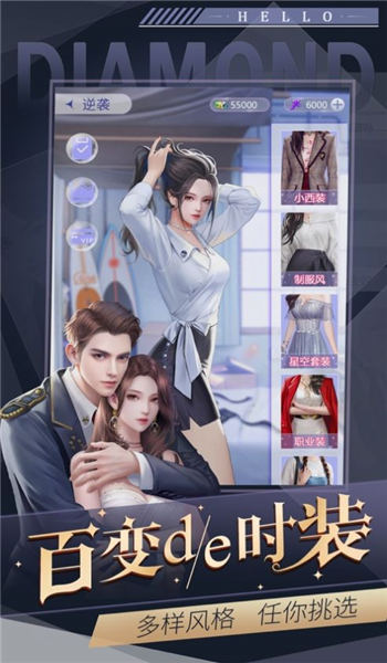 爱上霸宠总裁手游