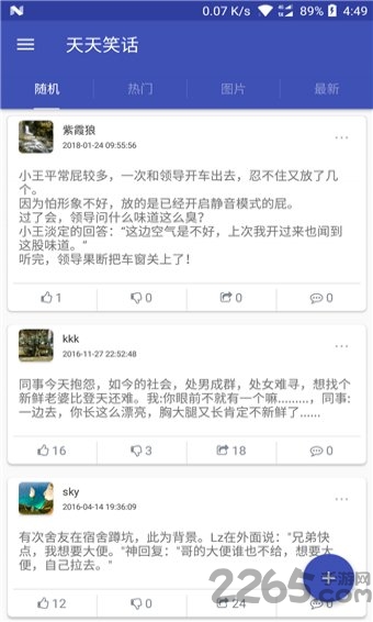 幽默内涵app
