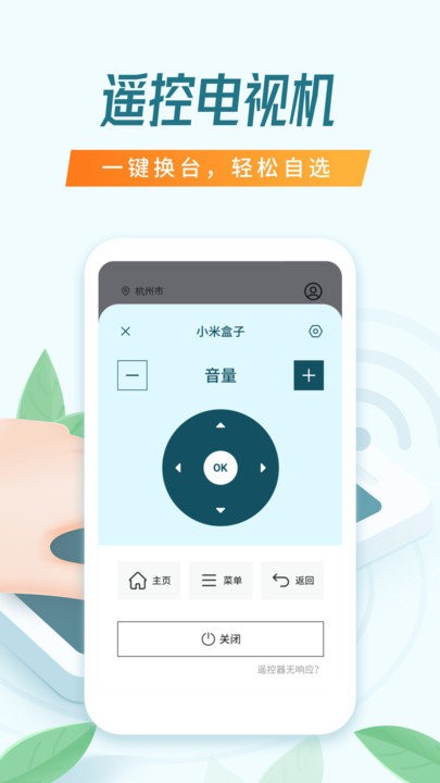 万能空调遥控器搜哈软件