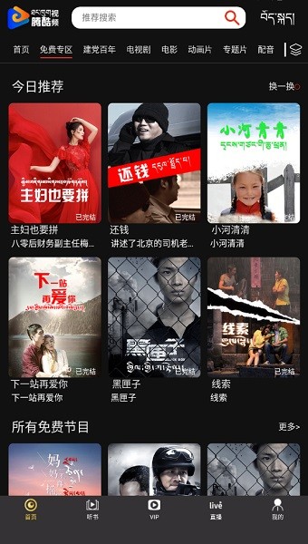 腾酷视频app软件