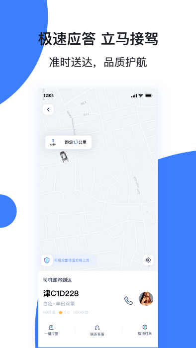 t1云南出行打车官方下载