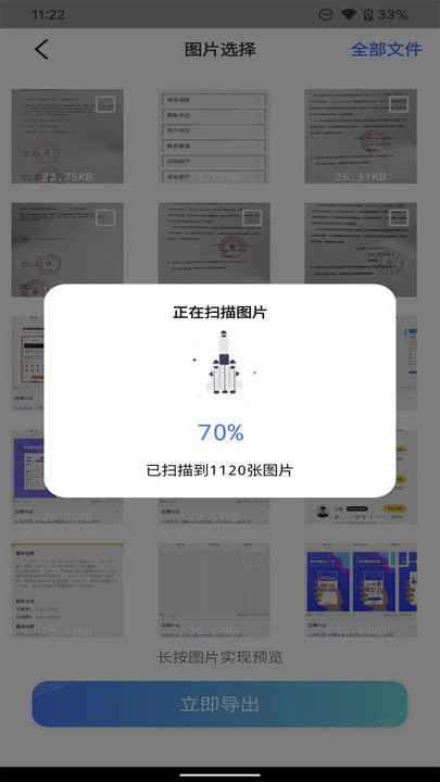 手机数据照片图片聊天记录恢复软件