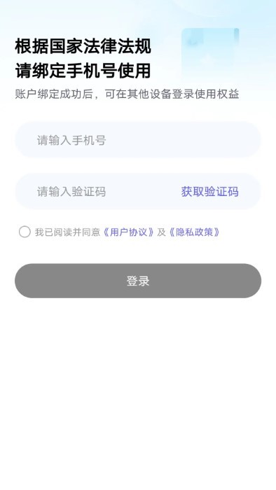 吉幼扫描小助手app