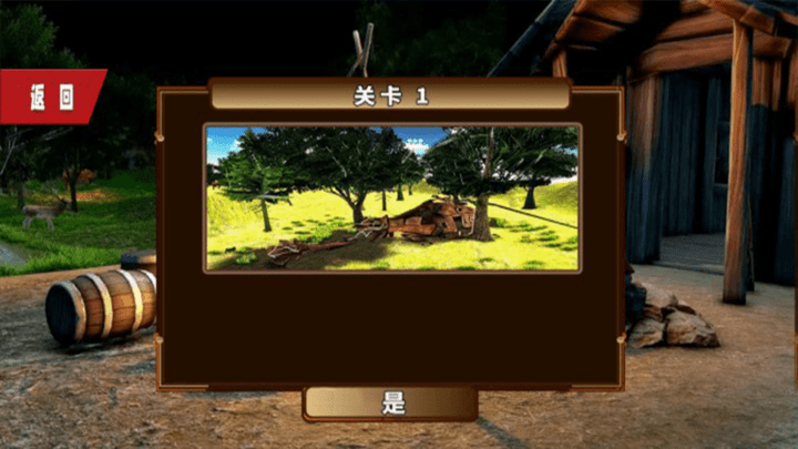 3d视角恐龙战场游戏