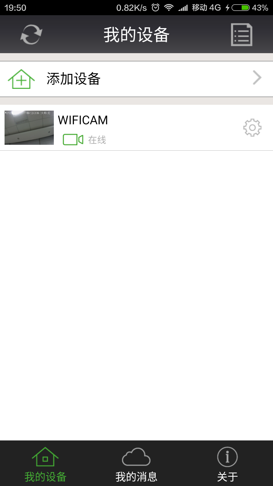 cam360软件