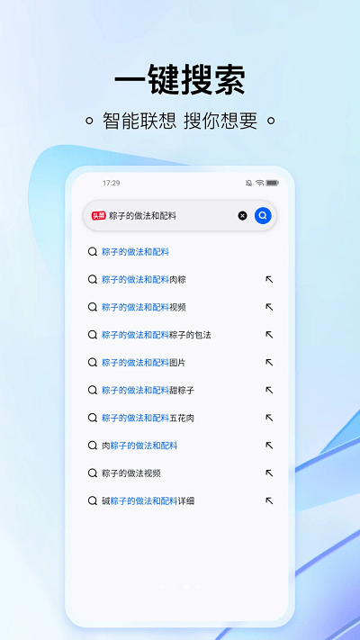 热料浏览器官方版