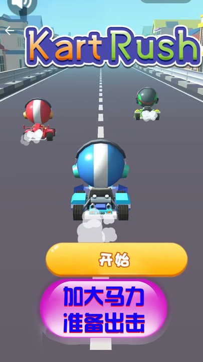 竞速卡丁车大师最新版