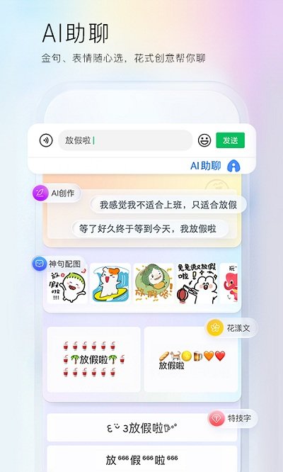 百度输入法魅族专版
