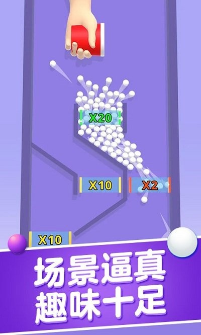 球球碰撞大师小游戏