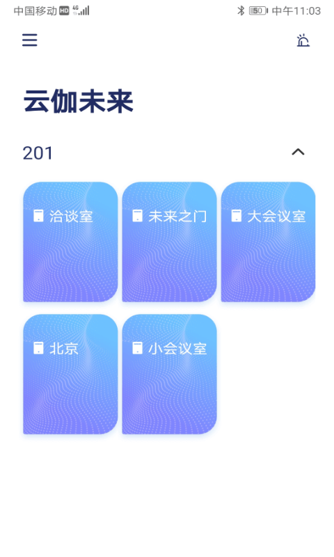 in智慧锁手机版