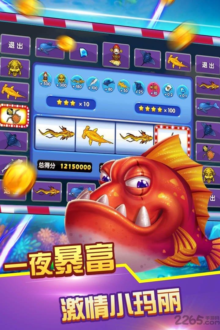 电玩千炮捕鱼百度游戏