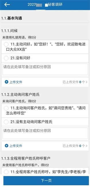 巡查兵管理平台