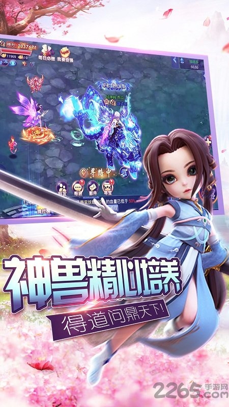 幻剑仙缘手游破解版