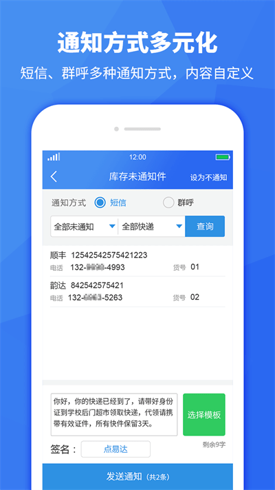驿站助手官方版