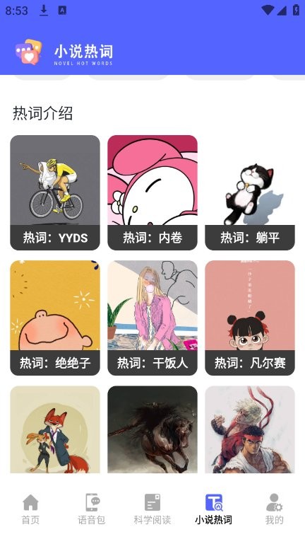 茄子小说阅读器app免费版