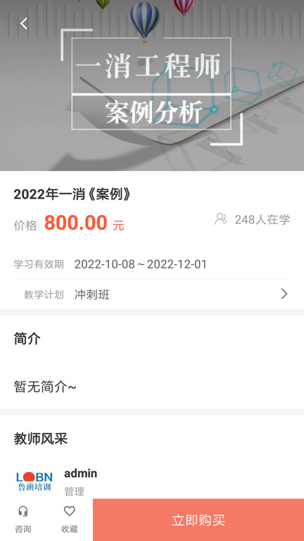建优鲁班学堂app