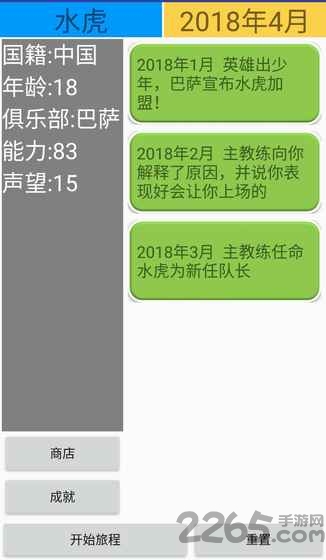 绿茵人生最新版