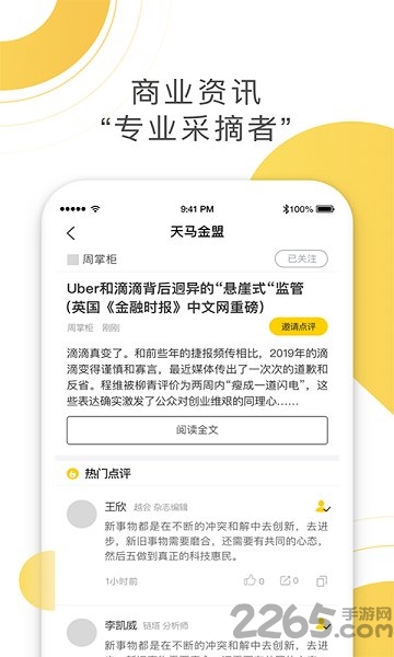 数字岛app